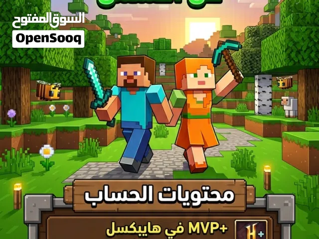 Accounts - Others Accounts and Characters for Sale in Nablus