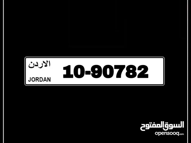 للبيع رقم ترميز 10 90