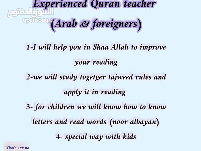 معلمة قرآن خبرة للعرب والأعاجم (Quran teacher to Arab and foreigners