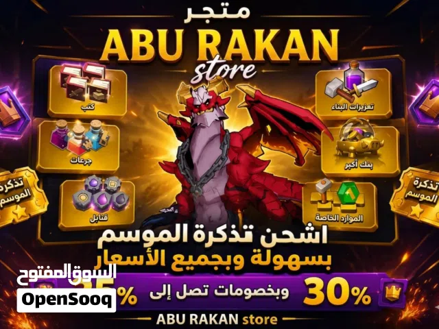 ابور اكان باقل من سعر لاصلي رقم تحت في وصف