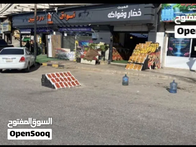 محل خضار وفواكه