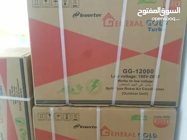 مكيفات جنرال قولد الاصلية سعر مع التوصيل داخل طرابلس