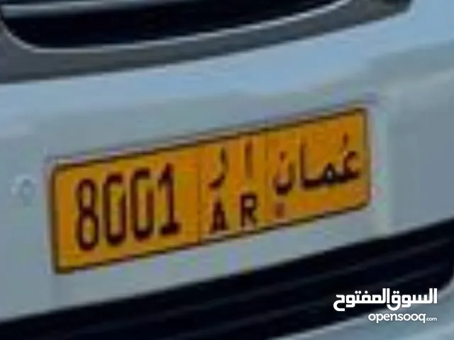 رقم للبيع (8001/AR)