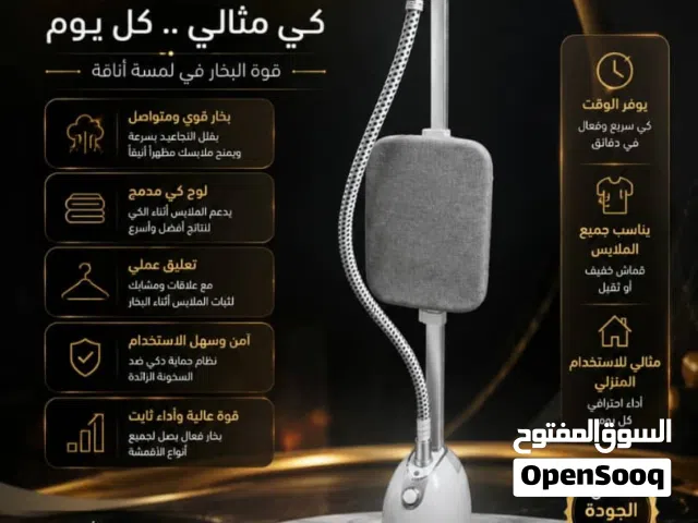 مكواة البخار العمودية الاحترافية – الحل الأسرع لملابس أنيقة كل يوم! ودّع تجاعيد الملابس نهائياً