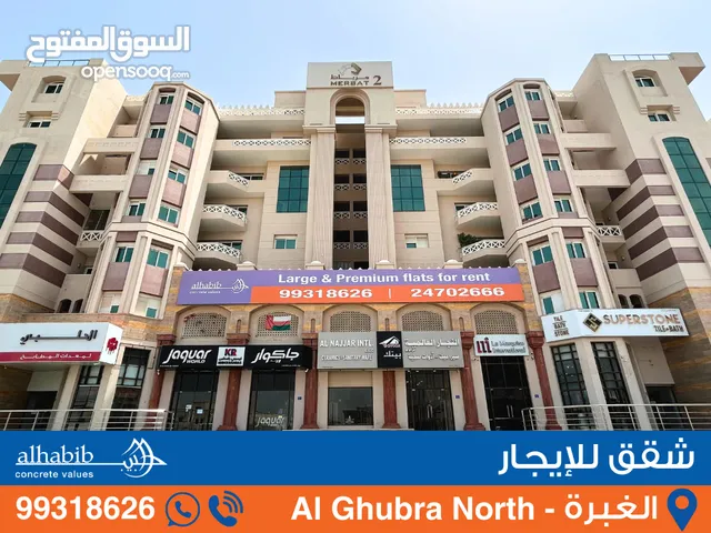 Apartment for Rent with 3BR at Ghubra North (Merbat) شقق إيجار الغبرة