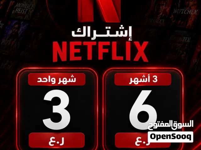 NETFLIX gaming card for Sale in Al Batinah