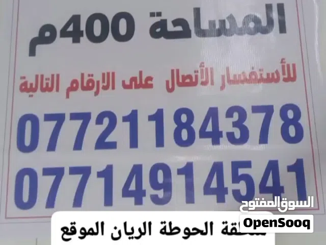 مجتمل مع قطعة للبيع المستعجل موقع خرافي منك للشارع