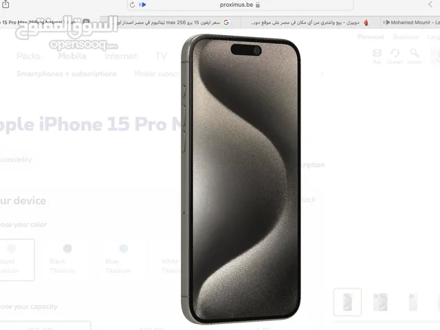 px iPhone 15 pro max 256 GB NatTit