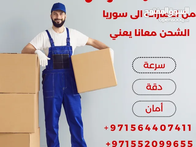 شحن بري من الامارات الى سوريا