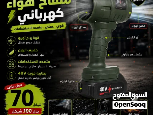 هوفر الهواء المحمول الاصلى