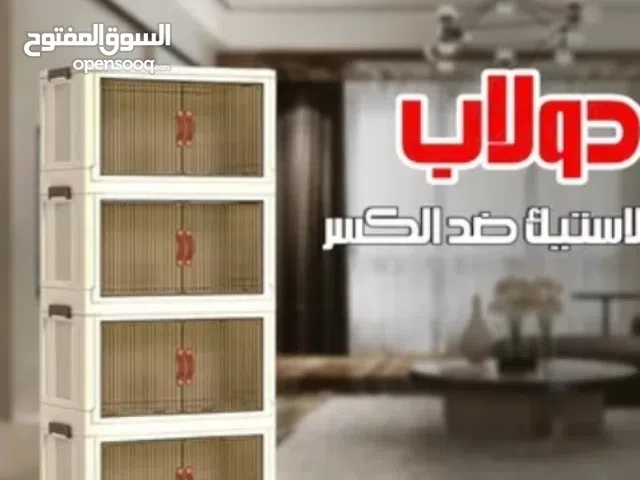 دولاب اربع ضرف
