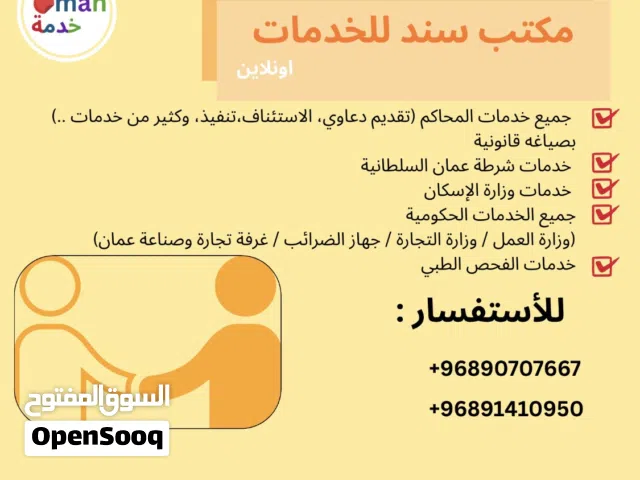 Used Toyota Camry in Muscat