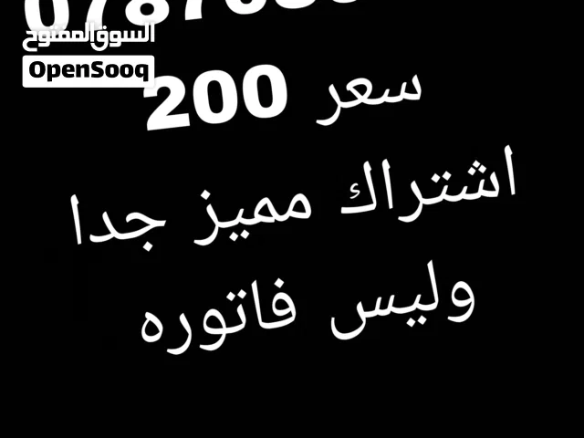 رقم مميز للبيع بسعر طري جدا