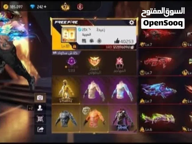 حساب للبيع فيه ركناروك وقديم السهر والله عرطه