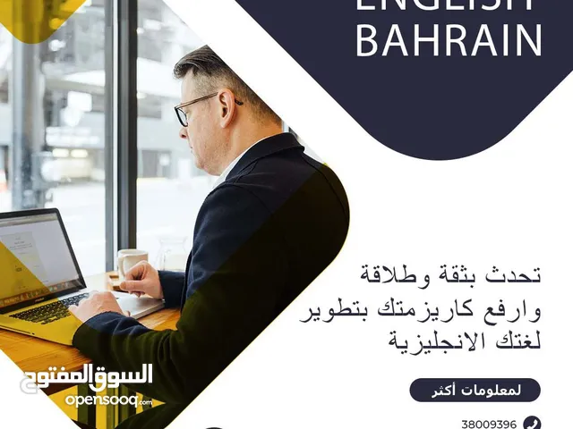 Private English Lessons - Grammar Speaking and More! دروس خصوصية في اللغة الإنجليزية. Private Tutor