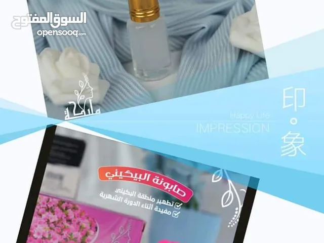تفتيح وتعطير