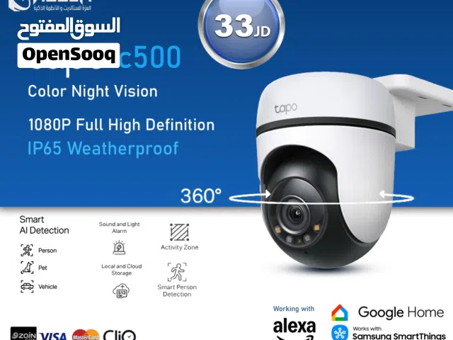 كاميرا مراقبة متحركه خارجية لاسلكية تي بي لينك تابو C500-دقة FHD 1080