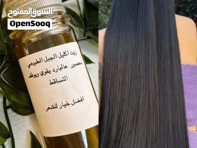 زيت لاطالة الشعر
