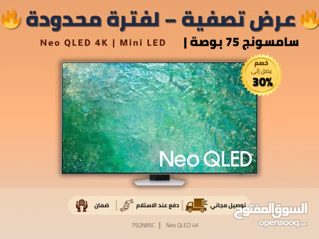 Samsung 75” Neo QLED 4K HDR Smart TV  سامسونج 75 بوصة  Excellent Condition  ضمان
