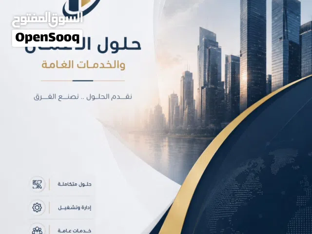تقديم كافة الخدمات الإلكترونية والخدمات العامة