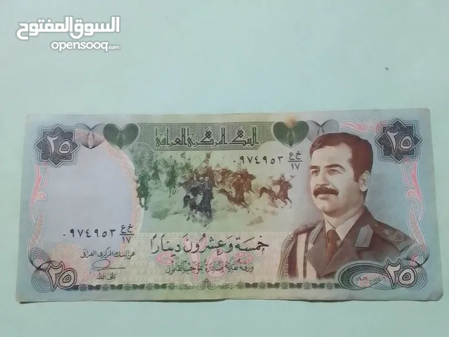 عمله عراقيه قديمه