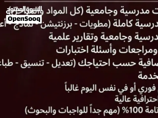 خدمات طلابية متكاملة