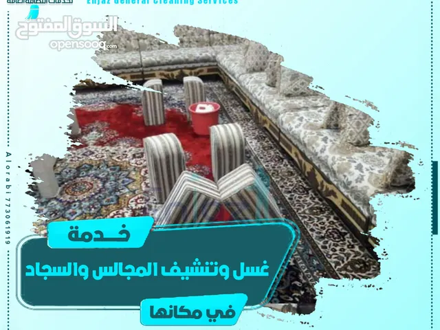 خدمات نظافة ونقل العفش ومكافحة حشرات تنظيف خزانات وغيرها من الخدمات المثالية التي نقدمها