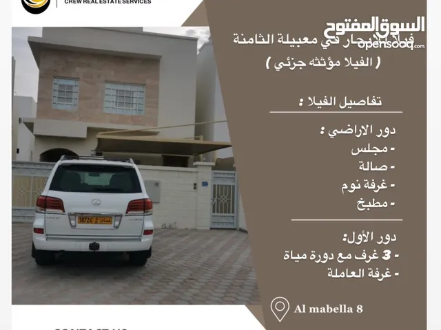 450 m2 5 Bedrooms Villa for Rent in Muscat Al Maabilah
