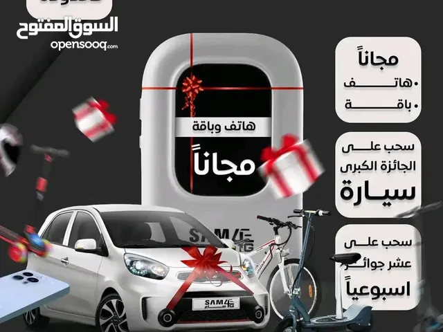 مودم فرط صوتي سام فورجي الراعي الرسمي للسرعه خليك مع المضمون للبيع مع تلفون وباقه 15 جيجا مجانا