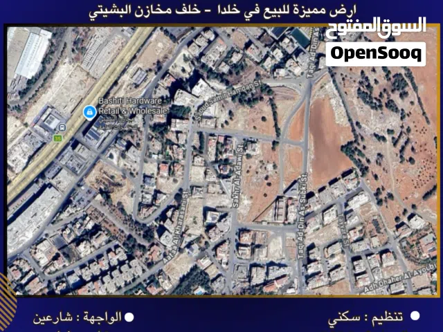 Residential Land for Sale in Amman Khalda