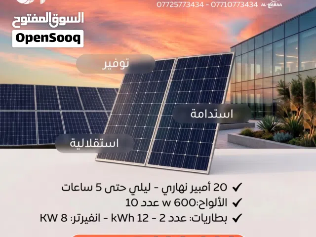 مكتب اللمسة الذهبية للطاقة الشمسية