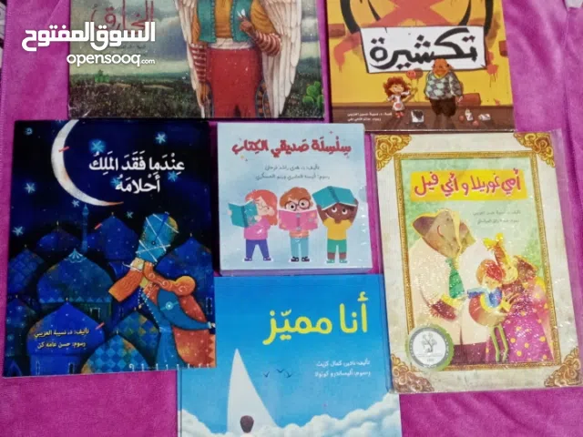 مجموعة كتب جديدة أطفال لبيع