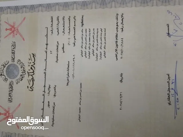 Residential Land for Sale in Al Sharqiya Sur