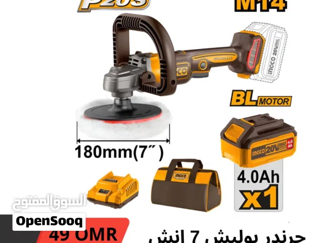 جرندر بوليش 7 انش 20 فولت شركة انكو