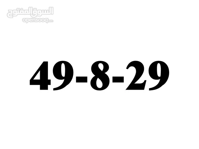 Plate Special Number I لوحة سيارة مميزة للبيع