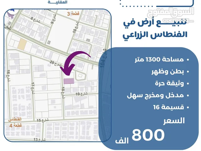 Residential Land for Sale in Al Ahmadi Fintas