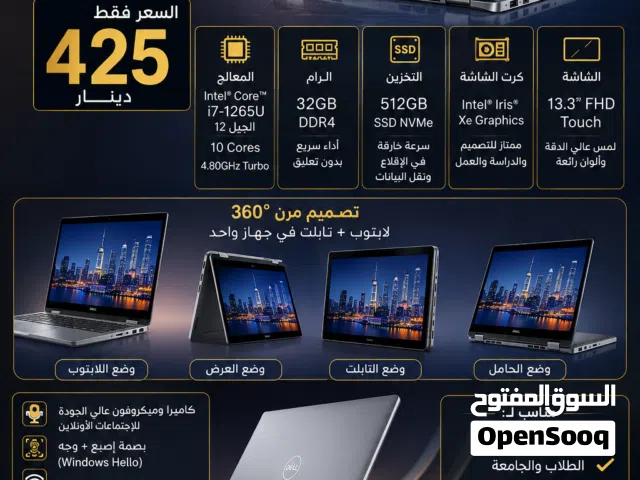 Windows Dell for sale  in Amman