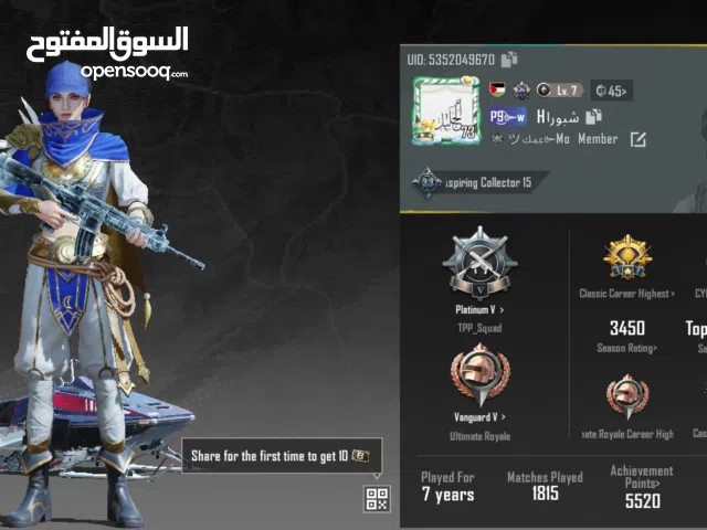 Pubg Accounts and Characters for Sale in Ras Al Khaimah