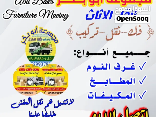 خدمات نقل عفش