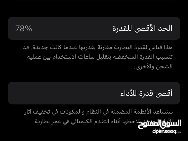 IPHONE 14 PRO مستعمل