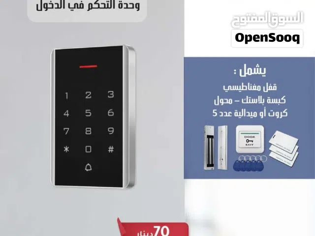 تحكم في الدخول Access Control وحدة تحكم دخول وخروج