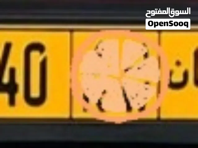 للبيع رقم خاص ثلاثي رمزين من المالك