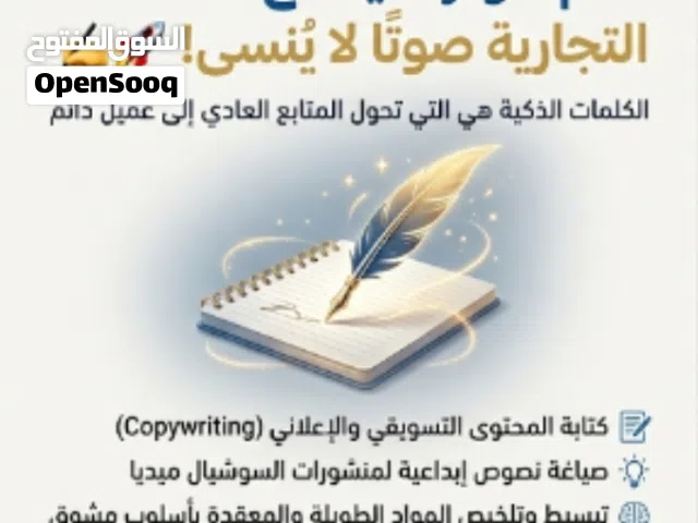 كتابة المحتوى وتصميم الجرافيك