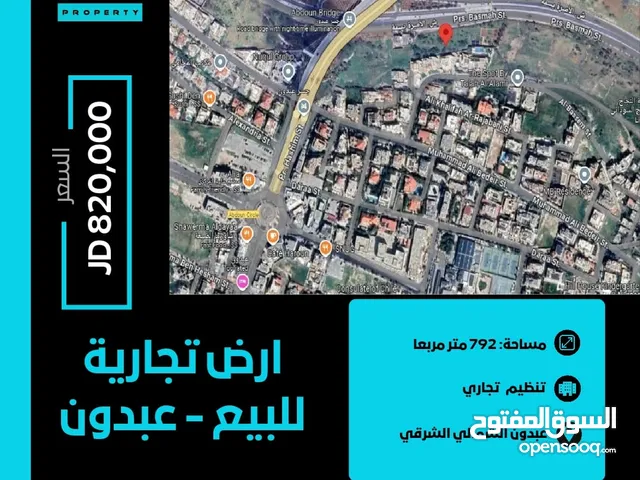 Commercial Land for Sale in Amman Abdoun