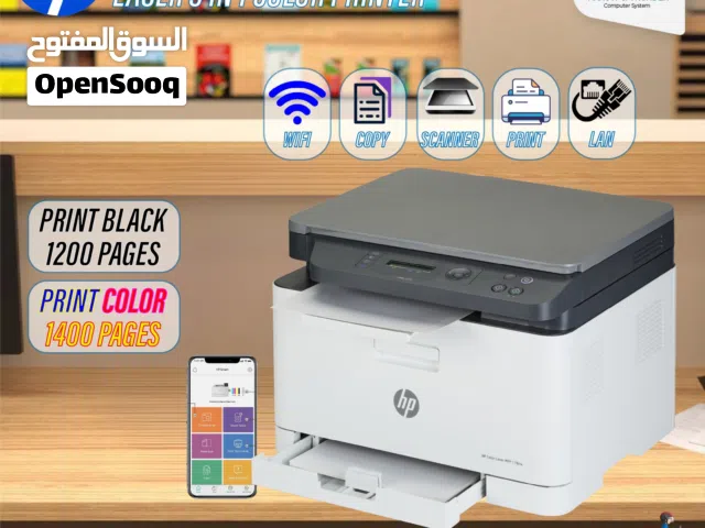 طابعة اتش بي ليزر ملون Printer HP Laser Color بافضل الاسعار