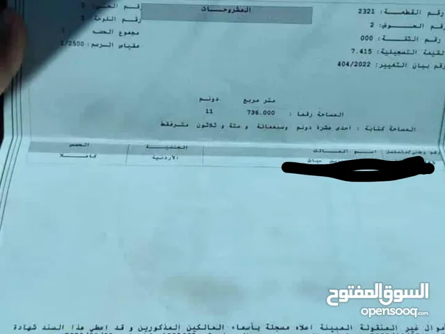 ارض استثمارية بجانب المصانع وبسعر مغري