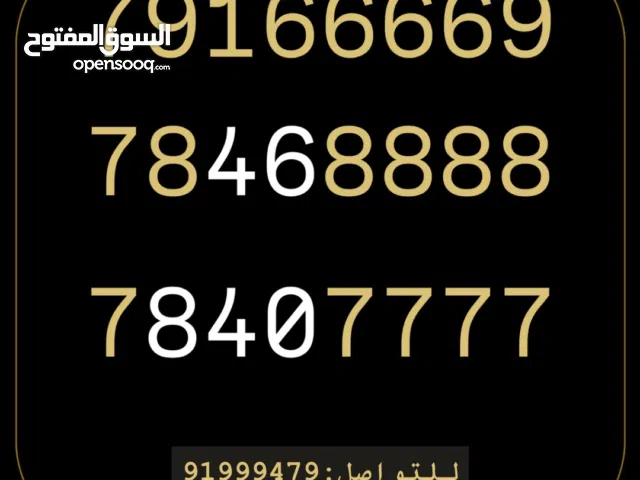 Ooredoo VIP mobile numbers in Muscat