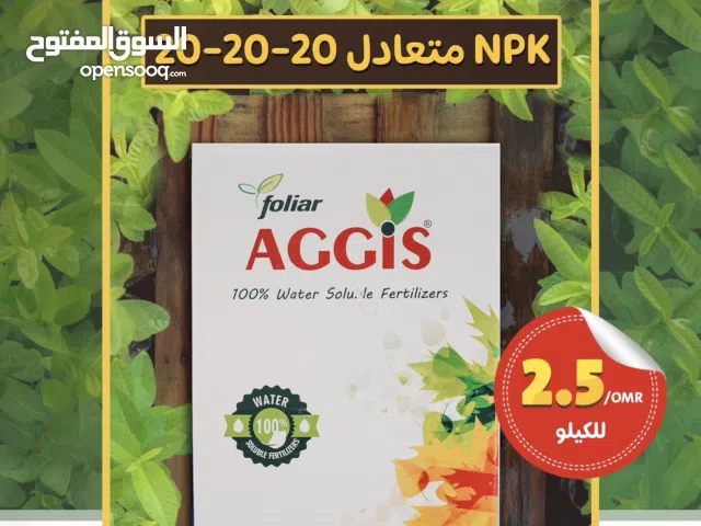 محسنات عضوية وأسمدة NPK ان بي كي وهيوميك اسيد محبب مشتل الارياف جودة عالية بأسعار منافسة humic acid
