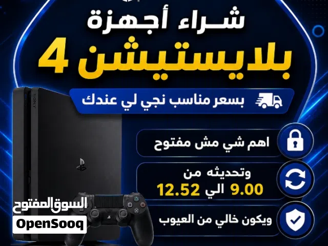 PlayStation 4 PlayStation for sale in Tripoli