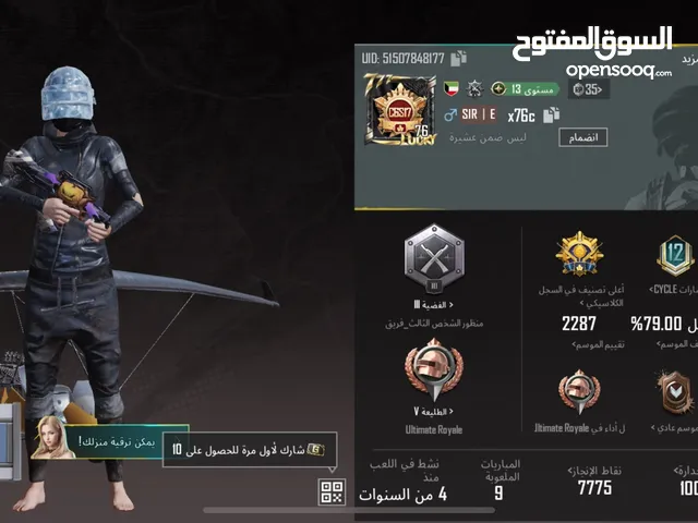 Pubg Accounts and Characters for Sale in Farwaniya